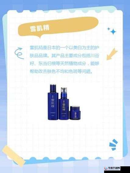 日本适合十八岁以上的护肤品红桃：从基础护肤到美容秘籍