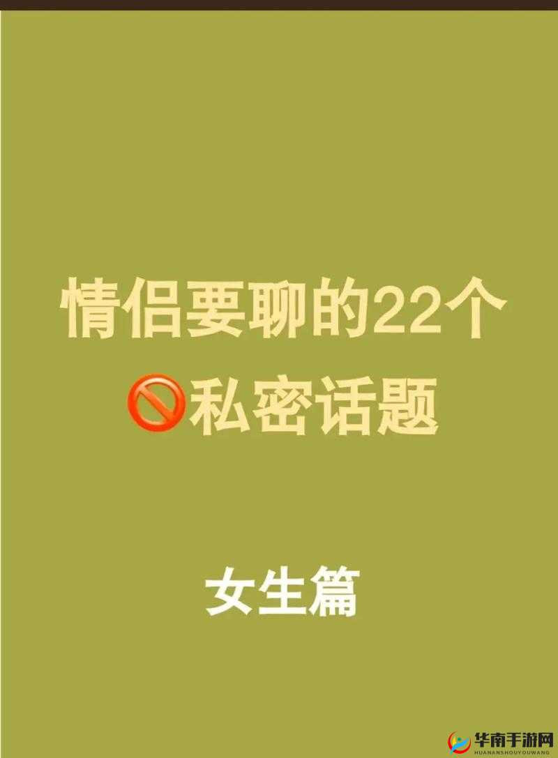 韩日两性口交：探索两性私密行为的未知领域