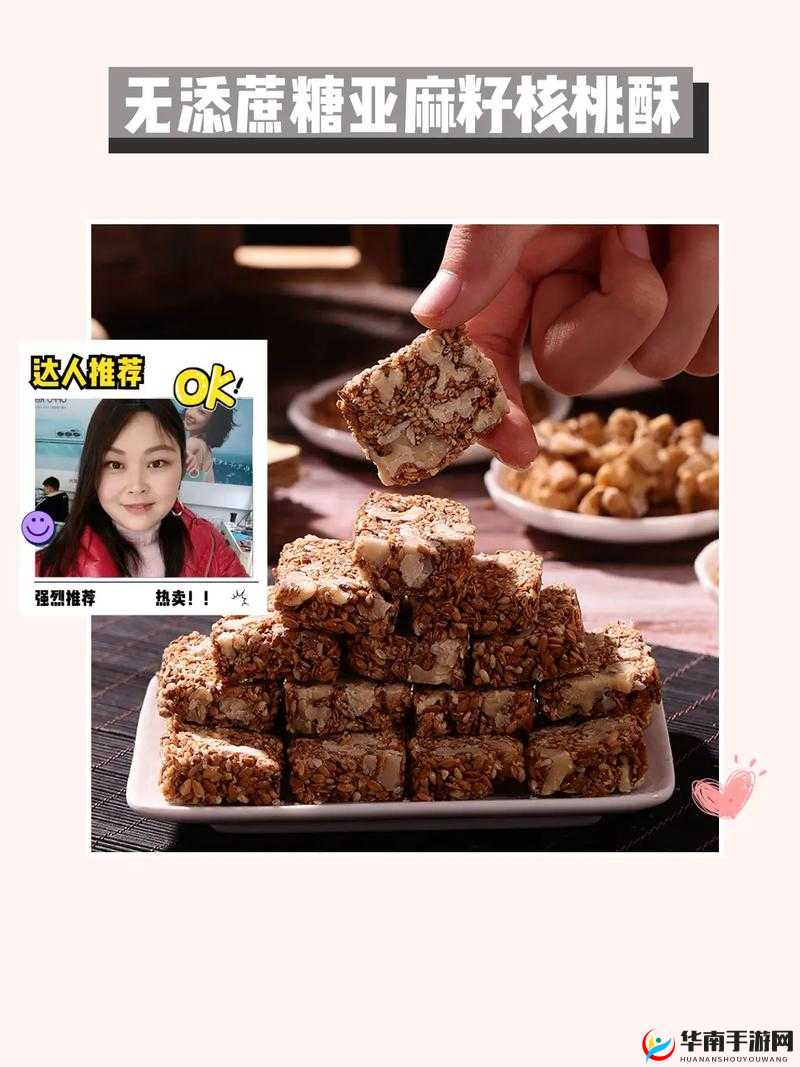 麻酥酥精品：带你领略不一样的美味体验
