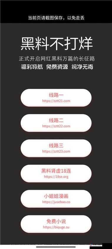 黑料不打烊在线进入：揭秘那些不为人知的精彩内幕