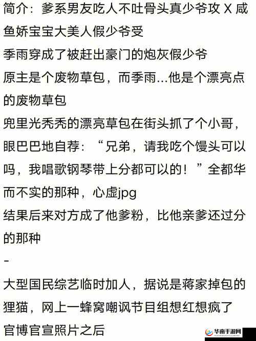 炮灰美人被浇灌日常：江念书友推荐 带你领略别样精彩