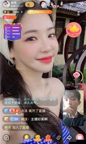 蝶恋直播：打造全新互动娱乐的优质直播平台