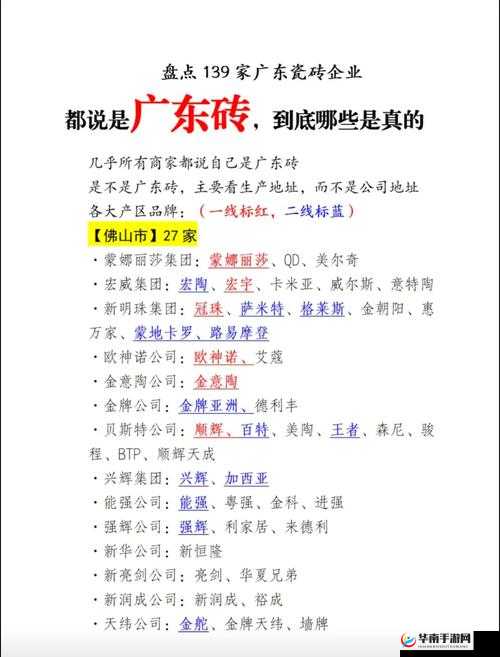 国产瓷砖一线二线三线品牌大揭秘