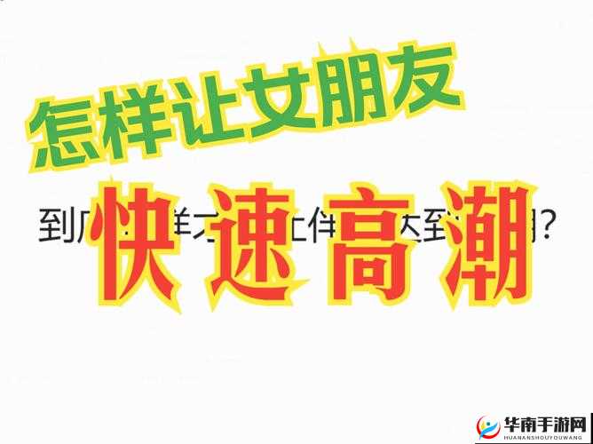 怎样才能让你高潮：一个让你湿到不行的句子