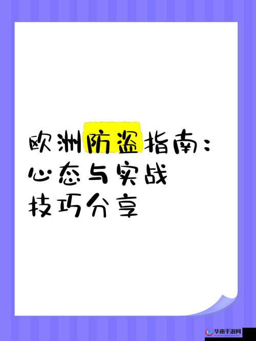 四叔教你 1V2 的注意事项：实战技巧与心态把控