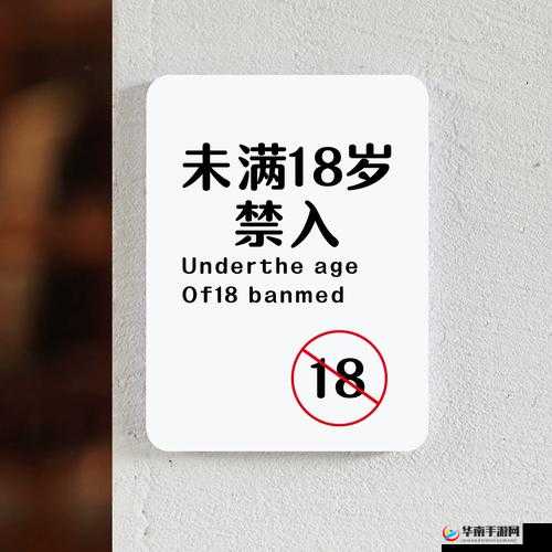本網站只這合十八歲或以上人士觀看，十八歲以下請勿進入