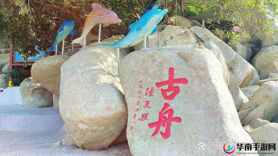 后入海角：一个充满神秘和独特魅力的地方等你来探索