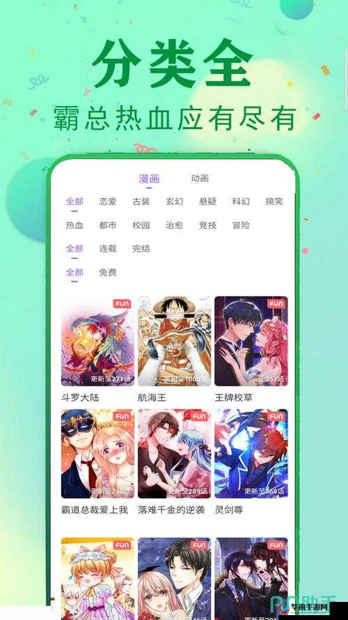 歪歪漫画登录页面免费：海量精彩漫画，尽在其中