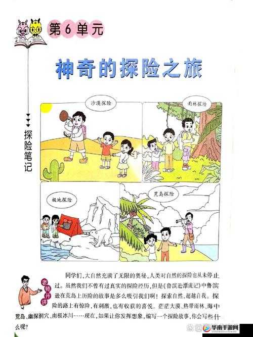 z○○xⅩⅩ 的奇妙冒险：探索未知世界的神奇之旅