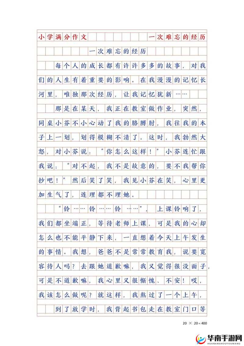 丹丹时年 15 岁那年的那些难忘经历与成长故事