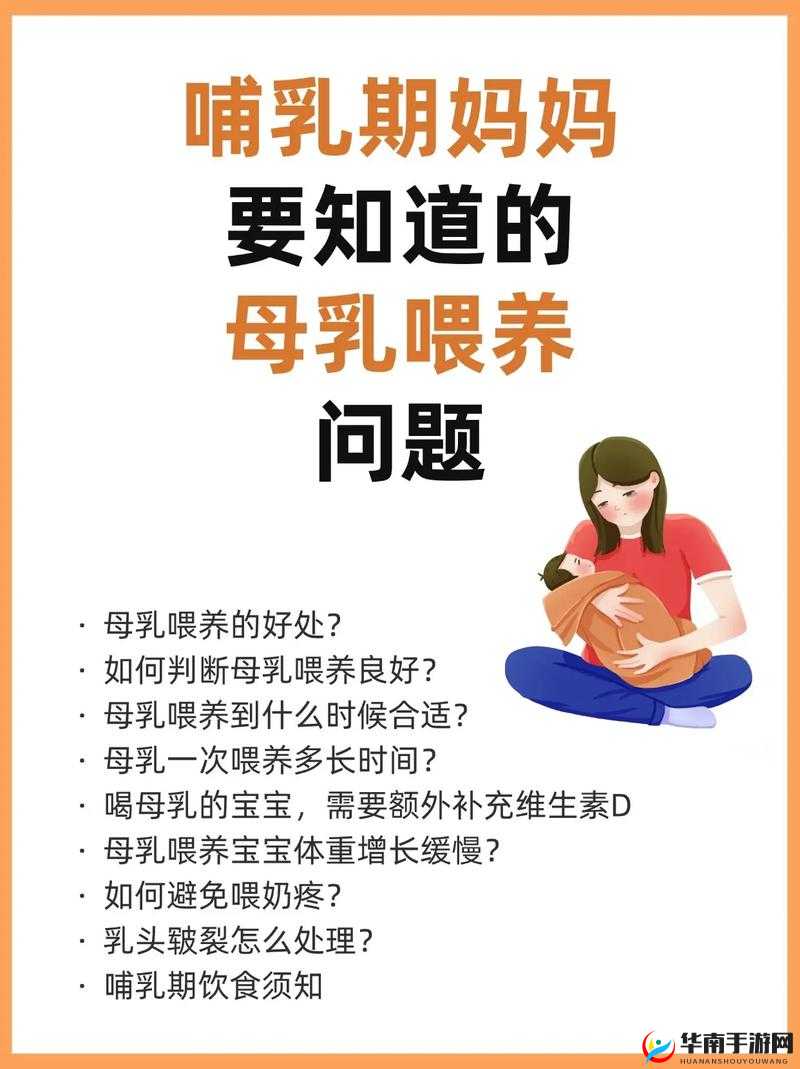 gogogo 哺乳：关于母乳喂养的重要性及好处探讨