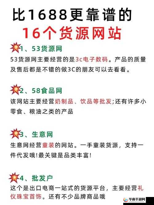 成品网站 1688 入口网页版如何：详细解析与使用指南