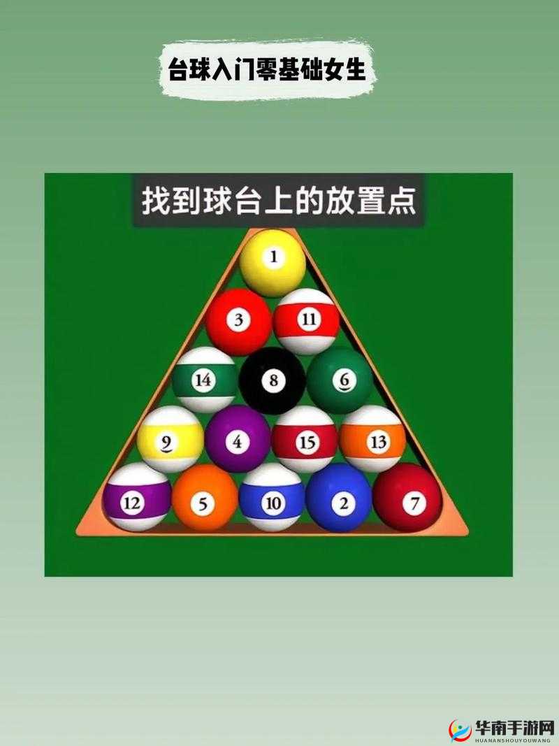 激情台球，尽在 9 球直播官网 app 下载：开启台球世界的精彩之旅