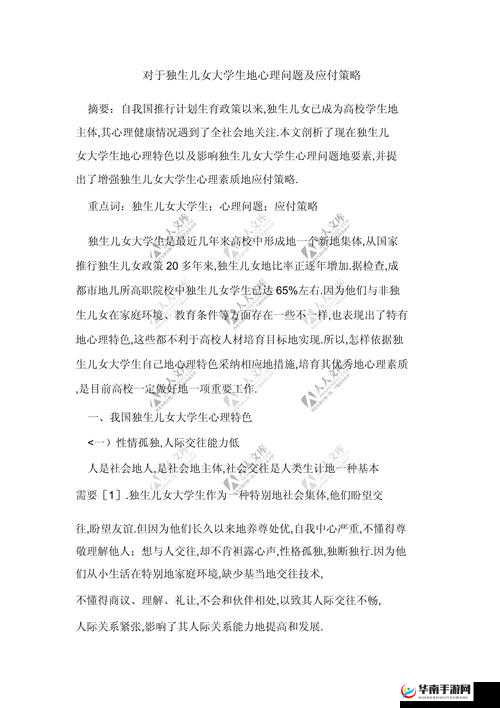 三人打我一人如何处理：分析原因寻找最佳应对策略