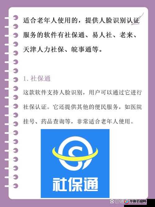 全部老头和老太XXXXXX 软件：专为老年人打造的贴心服务工具