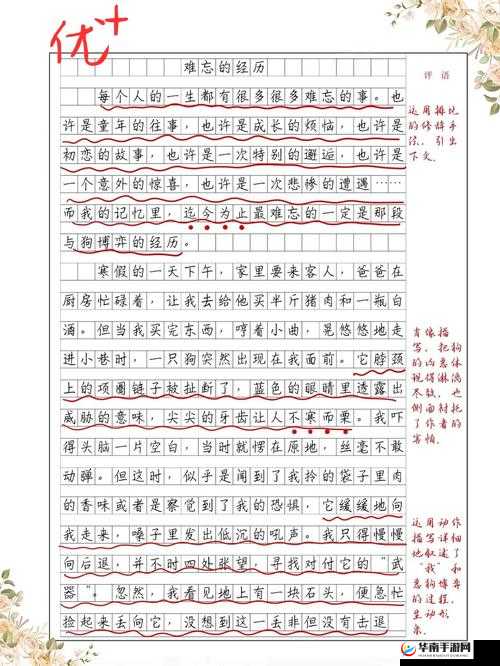 班主任让我诵一节课：这独特经历带来的成长与收获