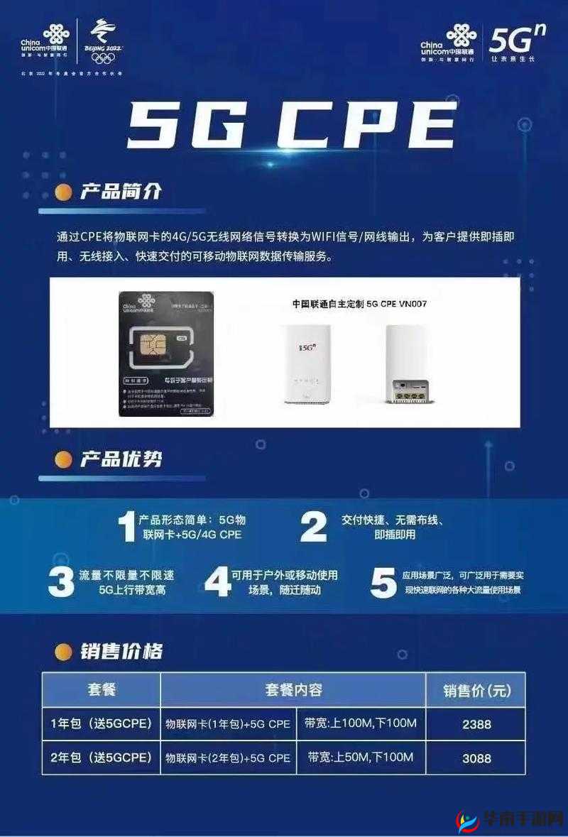 5G 在视影讯：畅享超高清视觉盛宴