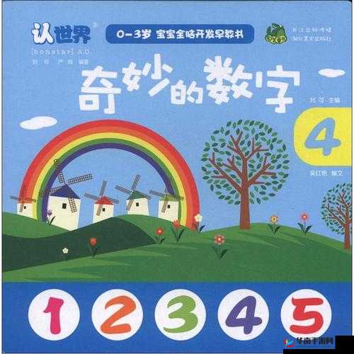 1214 小小小幼：打开数字世界的奇妙之门