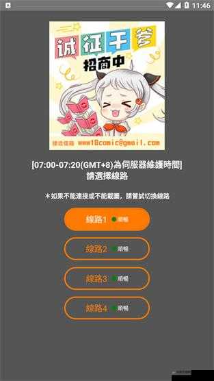 jmcomic.2.0.mic 传送门：探索精彩漫画世界的奇幻之旅