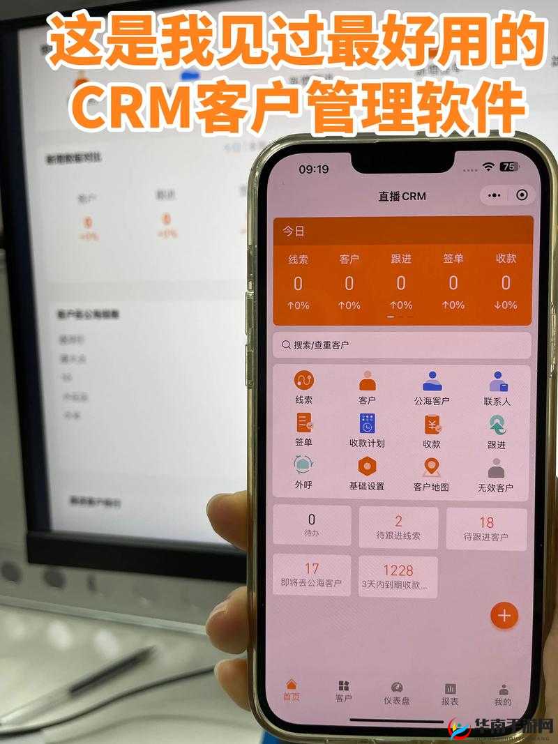 完整免费的 CRM 软件助力企业高效管理