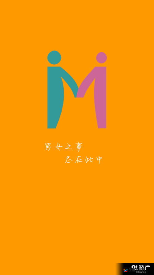 幸福导航，带你领略健康两性世界