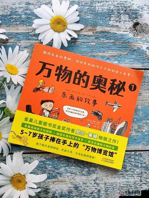 国精产品 w灬1h855c 免费：探索未知的奇妙世界
