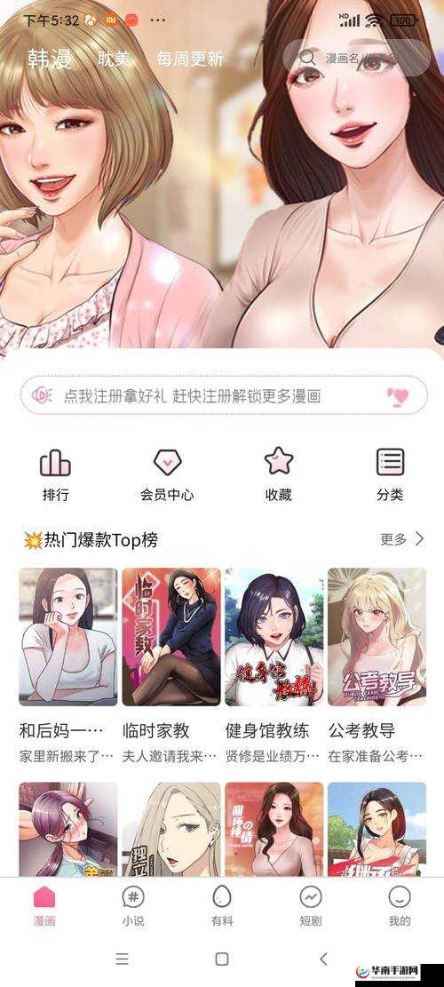 18cmic 禁慢天堂最新：精彩动漫无限畅享