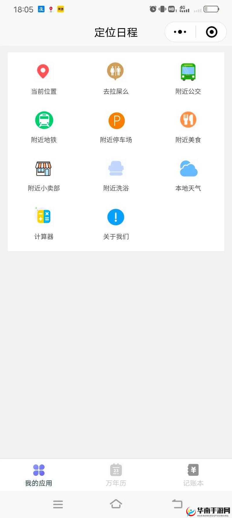 sg99xyz130app 是一款非常实用的应用程序