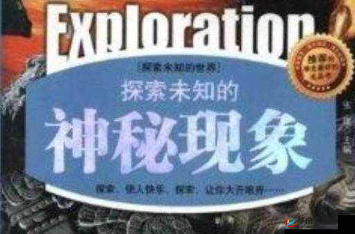 欧洲人黄片：探索未知的世界