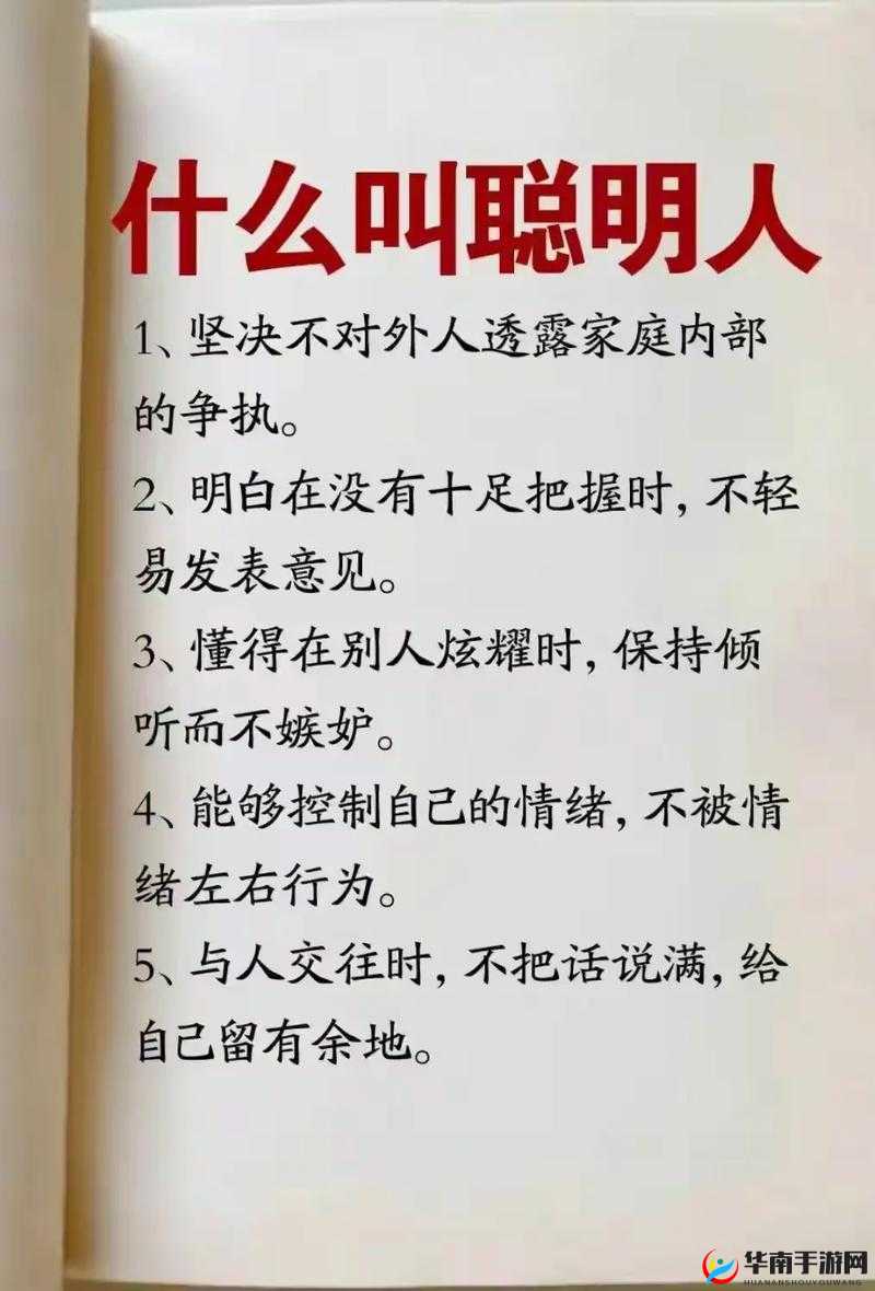 探讨人性与交流：人鲁交 yazhonghu 的深层意义