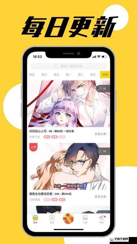yy 漫画首页登录入口页面在哪里：快速找到登录入口的实用指南