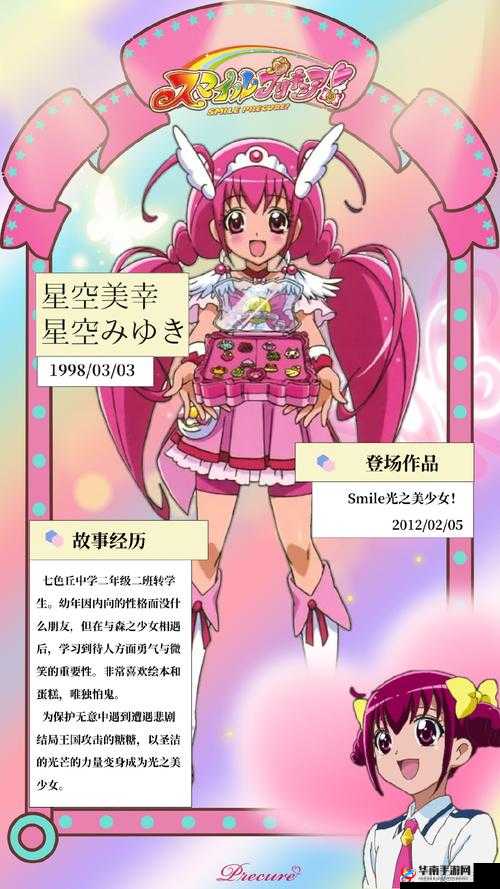 星空天美：外星少女的奇妙之旅