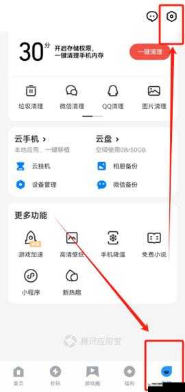 绿巨人应用宝 APP 黑科技：探索未知的强大功能领域