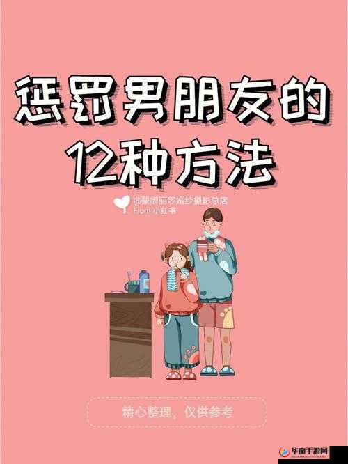 男朋友让我抓他小兄弟是什么意思：背后隐藏的情感密码