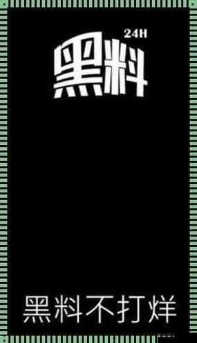 51 热门黑料吃瓜爆料门：这些不为人知的秘密你知道吗