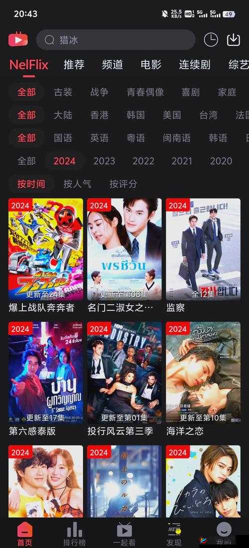 2023 年中国在线观看免费国语版：畅享精彩影视时光