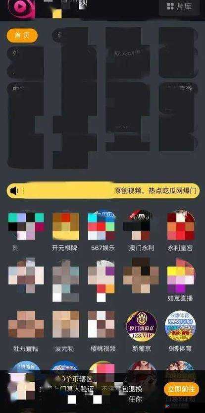 黄色 APP 免费下载：畅享无限激情