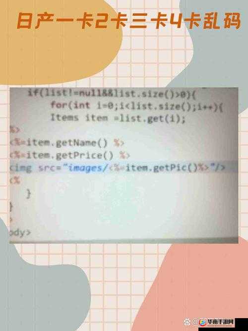 国产 1 卡二卡 3 卡四卡乱码：探索未知的新世界