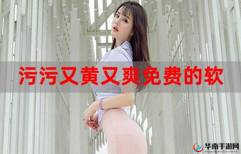 120 秒免费畅享五次污污精彩内容