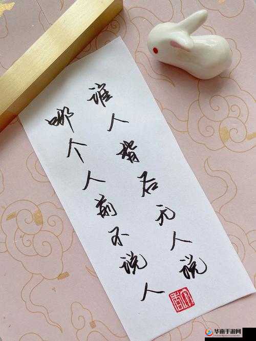 浪货xxxx：揭示其背后不为人知的秘密与真相