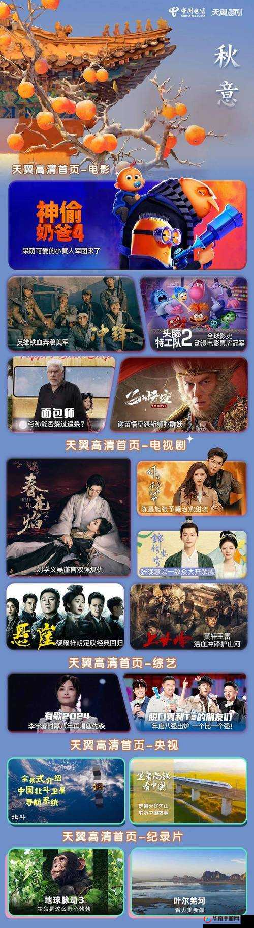 大地 8 在线观看免费影视大全：畅享海量精彩影片
