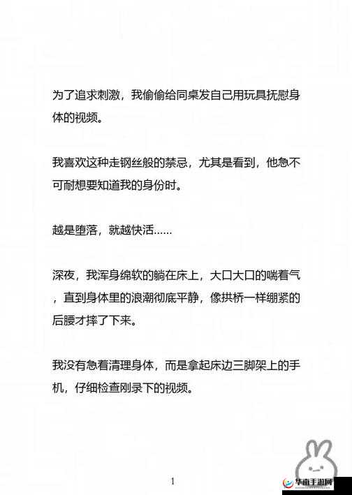 爽躁多水快深 h 同桌小说：激情四溢的校园故事