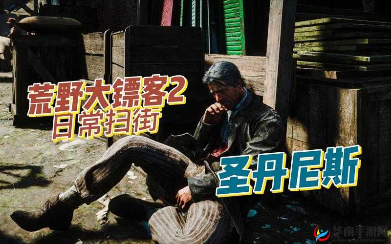 老镖客城中村扫街小少不再限次数：探索城市的无尽可能
