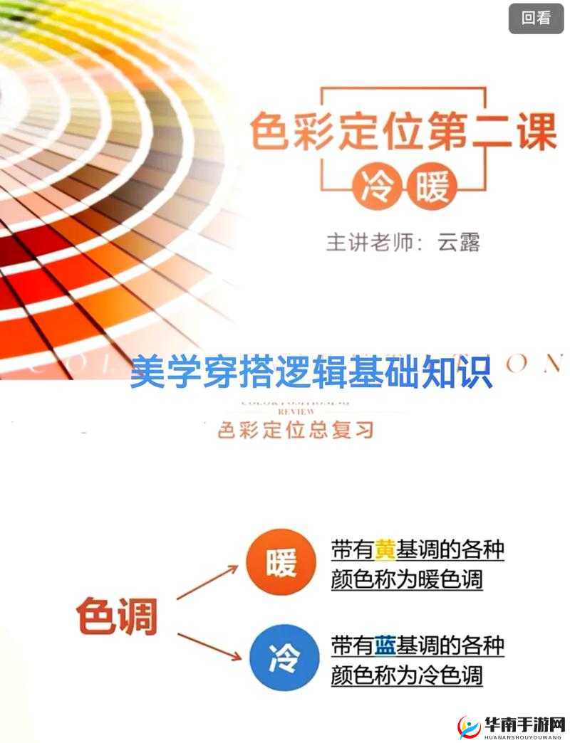 色彩大冒险秘籍揭秘：全方位深度剖析与详细解读