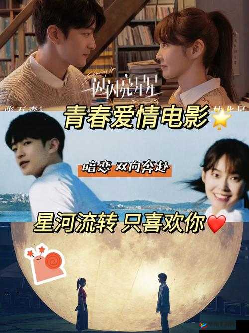 我只喜欢你 11H：一份独特的爱情故事