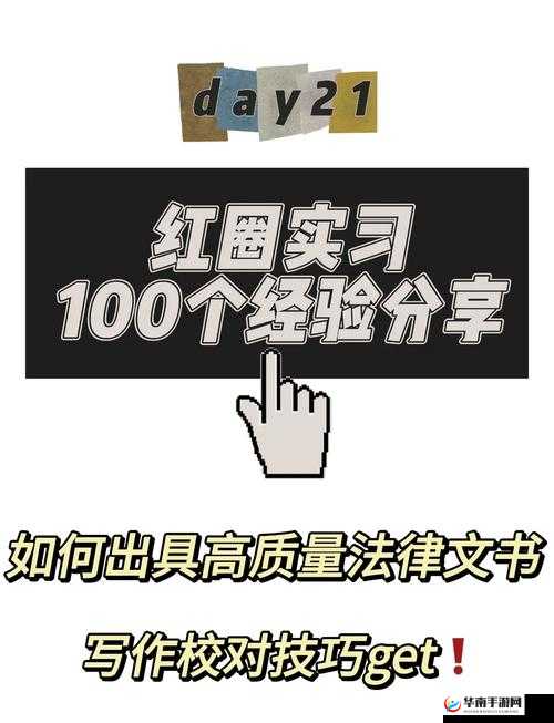 自W到高C方法：探索身心愉悦的进阶之路与技巧指南