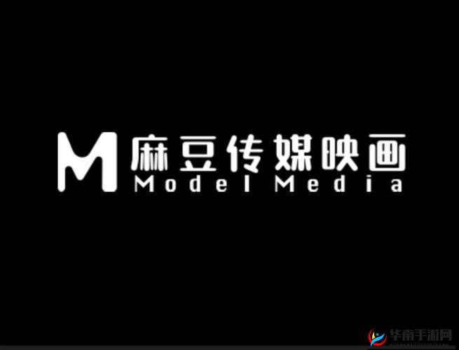 麻豆是传媒官方直接：打造专业优质内容的引领者