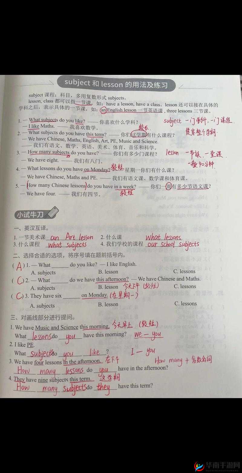 英语班长：我需要检查你的学习情况