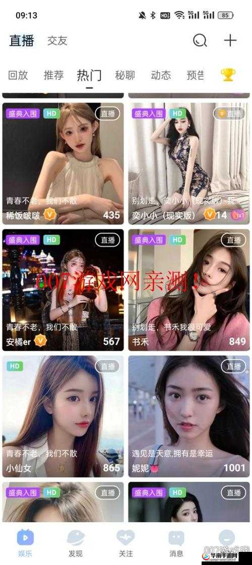 魅影直播怎么下载：详细步骤与注意事项全解析