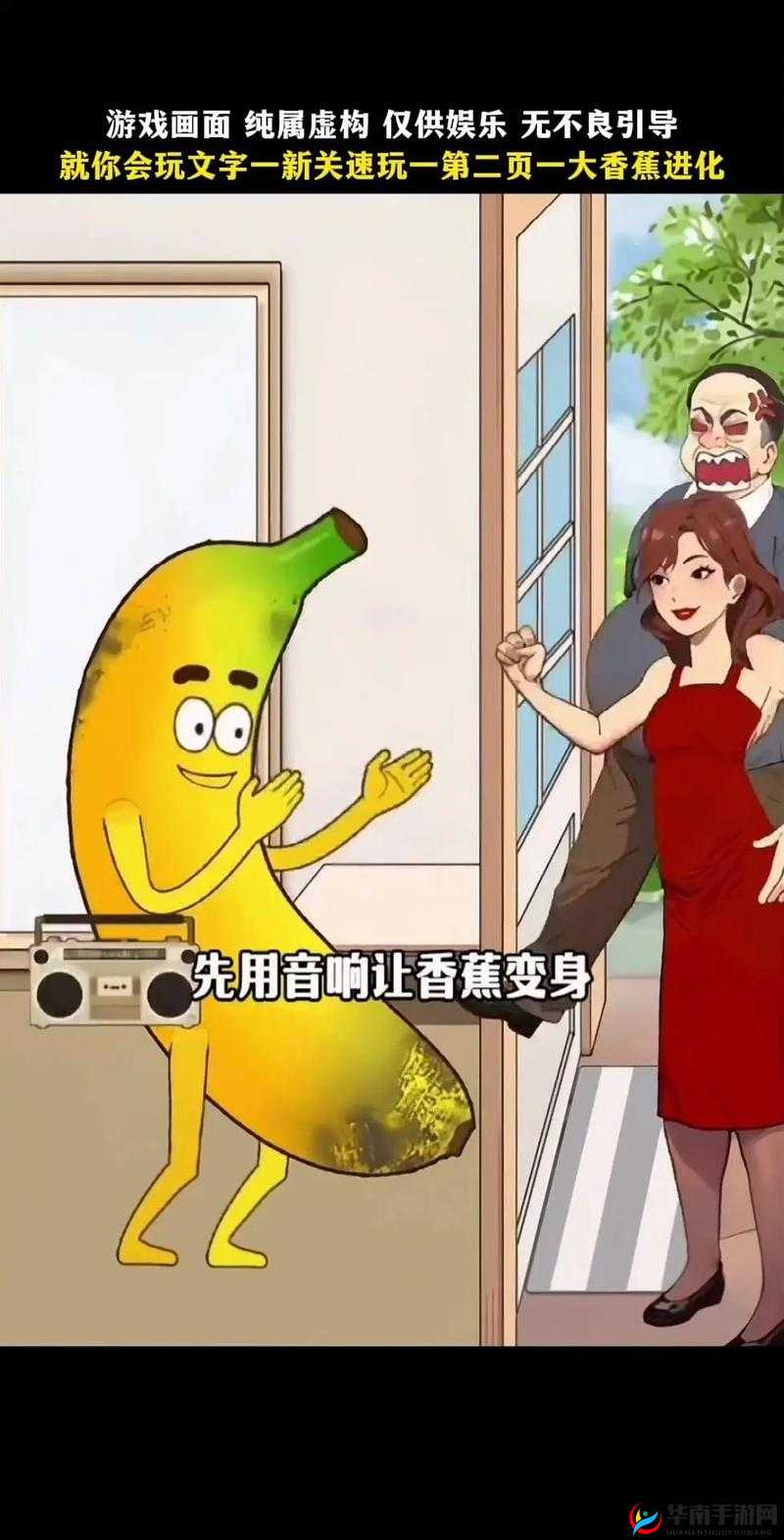 香蕉文化漫画首页登录入口页面在哪里：探索香蕉文化的奇妙世界